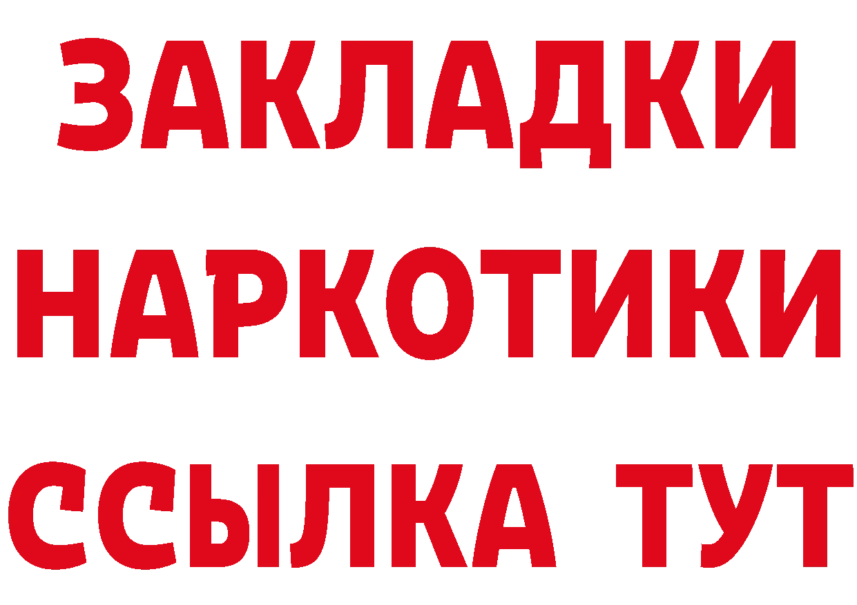 Альфа ПВП Соль ссылка это hydra Белоусово