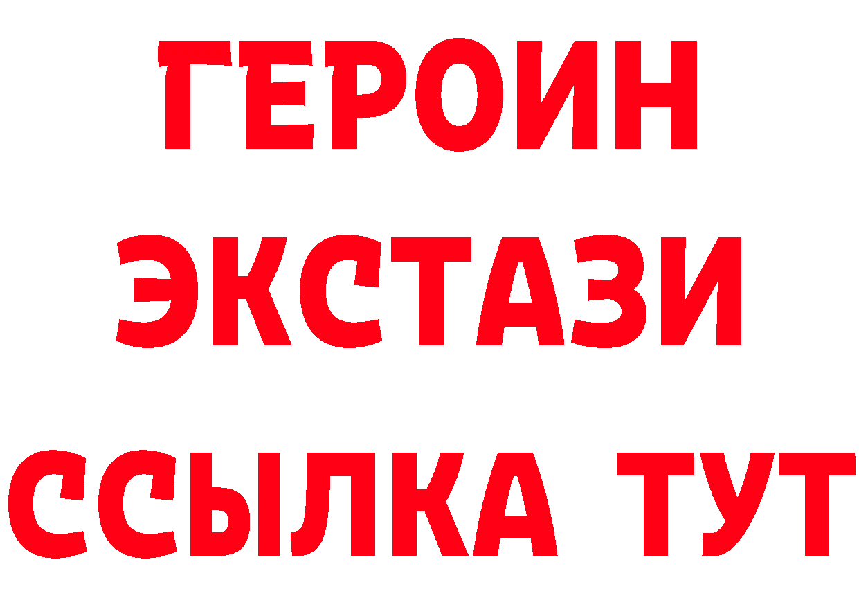 Героин герыч зеркало это МЕГА Белоусово